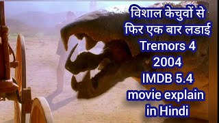 Tremors 4 movie explain in Hindi tremors the legend begins movie explain in Hindi review [upl. by Lissak]