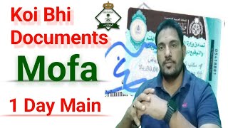 🇸🇦 How to get MOFA Attestation in KSA Jawazat Any Documents 💯Koi Bhi Documents Ko Mafa karwaye 1day [upl. by Laresa]