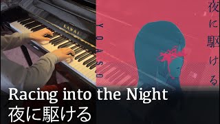 Racing into the NightYoru ni Kakeru  YOASOBI piano [upl. by Zacharie971]