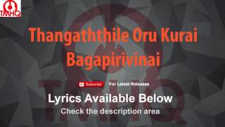 Thangaththile Oru Kurai Karaoke with Lyrics Bagapirivinai [upl. by Odelle]