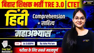 BPSC TRE 30CTET Hindi Class  CTET Hindi Previous Year Questions  CTET Hindi By Isha Maam  CTET [upl. by Rabassa]