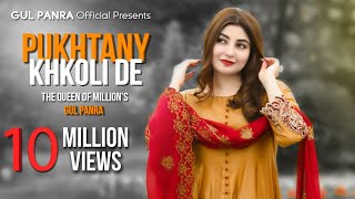 Pukhtany Khkoli De  Pashto Song  Gul Panra OFFICIAL SONG Pukhtany Khkoli De [upl. by Benco]