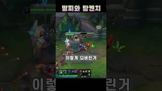 딸피로 유혹해서 1대4 패버리는 탐켄치ㅋㅋ [upl. by Ymmij]