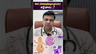 HLH Hemophagocytosis లక్షణాలు  hematologist  Dr Chandrasekhar Bendi [upl. by Blum]