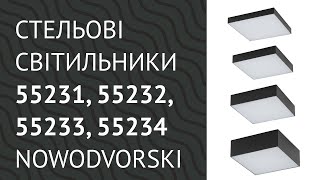 Стельові світильники 55231 55232 55233 55234 від Nowodvorski [upl. by Sweeney955]