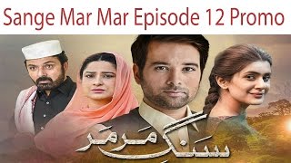 Sange Mar Mar Episode 12 Promo HD HUM TV Drama 10 November 2016 SafiProductions [upl. by Nehtanhoj]