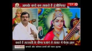 Saraswati Puja on Vasant Panchami  Tithi Muhurt and Vidhi [upl. by Laucsap]