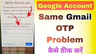 How to Fix Gmail Account Recovery Same Gmail Otp Problem Solve [upl. by Hilleary]