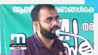 Controversial Remarks Case Registered Against Farook Training College Teacher Mathrubhumi News [upl. by Ttej610]