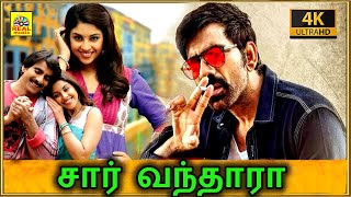 Ravi Teja Kajal Aggarwal Richa Gangopadhyay Sar Vanthara Tamil FULL HD ActionDrama  NTM Cinemas [upl. by Weinstein]