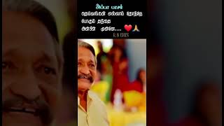 Fathers love tamil WhatsApp status [upl. by Arorua]