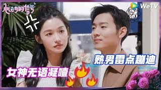 EP83抢先看：太虐了！刘雨璠告别赵牧辰 决定放弃男人好好爱自己 赵牧辰在阮小咪雷点上疯狂蹦迪 小咪直接无语《心动的信号 第7季》Heart Signal S7 EP83 PREVIEW CLIP [upl. by Aehsal50]