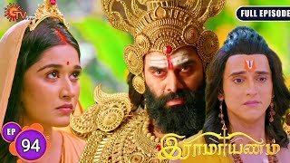 Ramayanam Ep 94 Tamil  Full Episode  Suntv Serial ramayan suntv trending tamil shrimadramayan [upl. by Ekram]