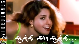 Aathi Adi Aathi Video Song in Naam Iruvar Namakku Iruvar Movie  Prabhu Deva Meena  Tamil Song [upl. by Airamana204]