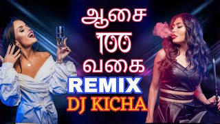 Aasai Nooru Vagai local molam 🥁remix😍DJ KICHA [upl. by Alver]