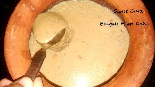 मिस्टी दही बाज़ार जैसी मिस्टी दही घर पर बनाएBengali Misti Dahimishti doi recipe [upl. by Linet101]