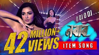 O DJ O DJ ও ডিজে ও ডিজে Dance Song  Shakib Khan  Subhashree  Nabab  Eskay Movies [upl. by Goodrich]