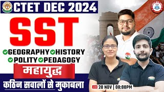 CTET DEC 2024  SST Pedagogy CTET SST 33 SST PYQs CTET SST By Ankit Sir [upl. by Tiemroth]