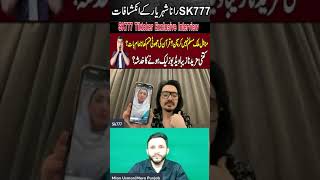 Part 7  SK ka naya inkashaf Minahil Malik Non Muslim ha  Minahil Malik Latest video  SK interview [upl. by Leihcar]