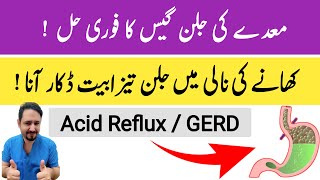 Gastroesophageal Reflux Disease In Urdu Hindi Irfan Azeem [upl. by Artinek626]