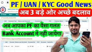 New PF KYC 3 नये जबरदस्त अपडेट  Currently PF Active KYC History amp PF ApproveRejectedInvalidated [upl. by Nojram]