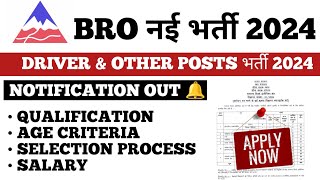 BRO New Recruitment 2024  BRO Driver New Vacancy 2024  Age Syllabus amp Qualification Details [upl. by Adekan]