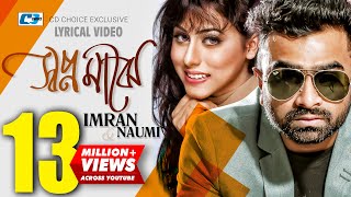 SHOPNO MAJHE  স্বপ্ন মাঝে  IMRAN  NAUMI  OFFICIAL LYRICAL VIDEO  HRIDOY JURE  BANGLA SONG [upl. by Cornelle]