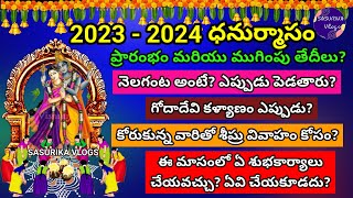 Dhanurmasam 20232024 Dates Dhanurmasam 2023 Start and End Dates2023 Nelaganta DateGodha Kalyanam [upl. by Eleen]