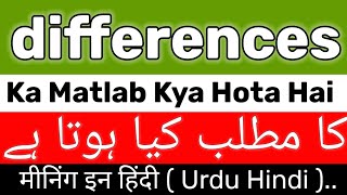 Differences Meaning  Differences Meaning In UrduHindi  Differences Ka Matlab Kya Hai  Difference [upl. by Welcher961]