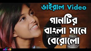 Bengali Version Manike Mage Hithe  O Nari Man Hari Sukumali Yohani Ft Muzistar  Hindi Rap  viral [upl. by Otsugua886]