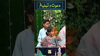 Hamare Pyare Aqaaﷺ 🕌 Ka Deen ki Dawat Aur Tabligh Ka Kam 🕋  Kids Special [upl. by Marlo]