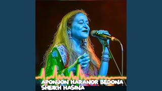 Aponjon Haranor Bedona Sheikh Hasina [upl. by Zuckerman]