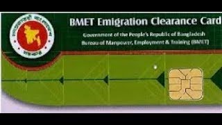 How to Check BMET Finger Print Information BMET Smart Card [upl. by Atiuqahs]