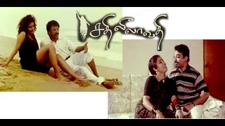 Sathi Leelavathi  Kamal Hassan Ramesh Aravid Heera  Full Comedy Movie [upl. by Barbette521]