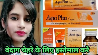 aqui plus cream face wash and tablets for pimples Blackheads whiteheads dark spot removal [upl. by Swartz193]