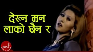 Bishnu Majhi amp Khuman Adhikari  Dekhana Mann Lako Chhainara quotदेख्न मनलाको छैन रquot Ft Baburam [upl. by Jodi9]