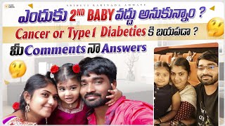 మాకు పిల్లలు పుట్టటం లేదా🥺 Health problemsకి బయపడుతున్నానా😰 పోషించలేనపుడు పిల్లల్ని కనటం ఏందుకు😞 [upl. by Yalhsa]