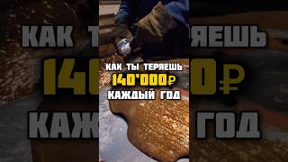 КАК ТЫ ТЕРЯЕШЬ 140к₽ КАЖДЫЙ ГОД [upl. by Chanda]