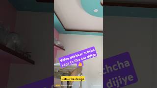 Colour ka design videonewsong home interiordesign [upl. by Milan]