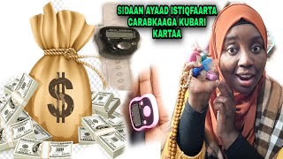 ISTIQFAARTA SIDA OOGU FUDUD AAD NAFTAADA amp CARABKAAGA AAD UBARI KARTID WAA [upl. by Eidur144]