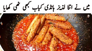 Seekh Kabab Masala Recipe By Samiullah Food Secrets [upl. by Airekat854]