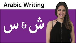 Learn Arabic  Arabic Alphabet Made Easy  Ra and Zayn [upl. by Atul281]