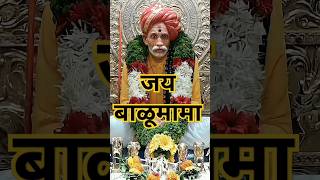 देव माझा बाळूमामा 🙏🌍🌺🌸जय बाळूमामाBalumamabhakt793 [upl. by Jordans]