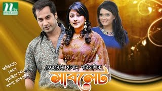 Popular Bangla Telefilm Sublet  Sumaiya Shimu Sajal  Directed By Ferdous Hasan [upl. by Helbonna159]