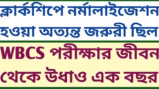 Clerkship normalization very much needed wbcs 24 exam one year lost psc mock test static GK MCQ ntpc [upl. by Attenyt250]