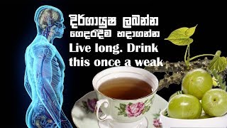 How to make Nelli Rasakinda drink at home Health amp Medicine SL [upl. by Matazzoni]