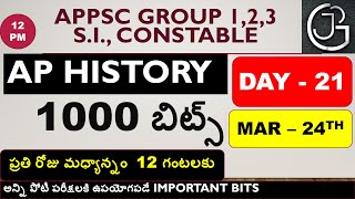 AP HISTORY 1000 BITS IN TELUGU  DAILY 12 PM  DAY 21  APPSC GROUP 123  SI  GJP BITBANK [upl. by Ylra337]