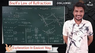 Law of Refraction or Snells law of Refraction by Huygens Principle by Snehal sir for HSCCBSE [upl. by Nnaillij]