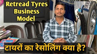 Retread Tyres Business Model  टायरों का रेसोलिंग क्या है  Complete Business tyreretread [upl. by Emmye]