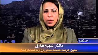 HIGHER EDUCATION  KABUL GUEST DR NAJILA TARIQ DARI [upl. by Ahsyek]